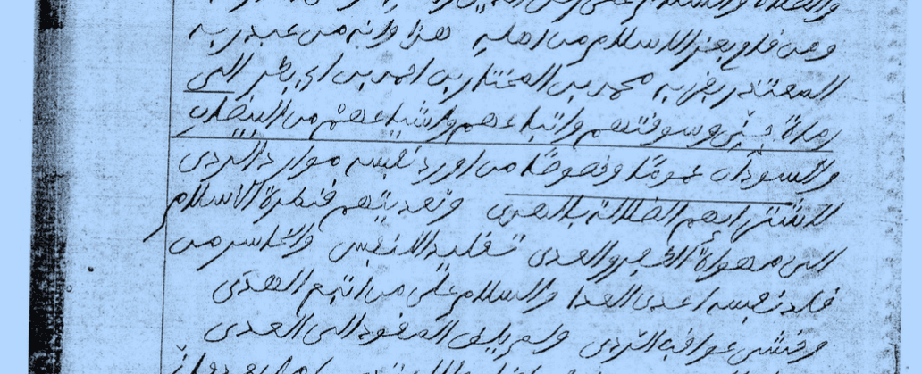 الداعية الإسلامي محمد الخليفة الكنتي ومخطوط رسالته إلى الرماة