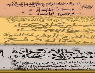 الإمام الحضرمي : السياسة والفكر، بين مفارقات التاريخ ومكر العقل