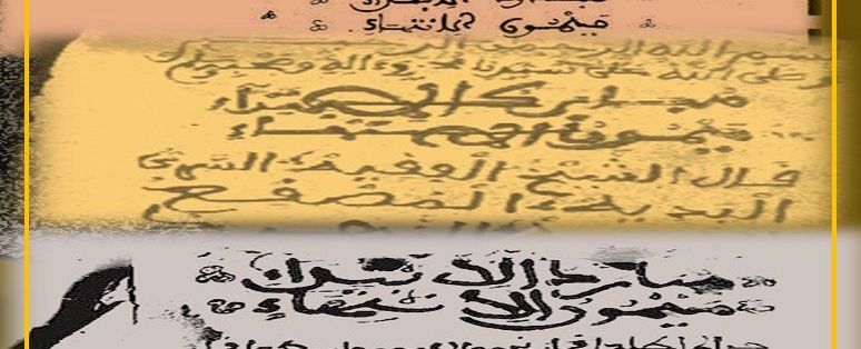 الإمام الحضرمي : السياسة والفكر، بين مفارقات التاريخ ومكر العقل