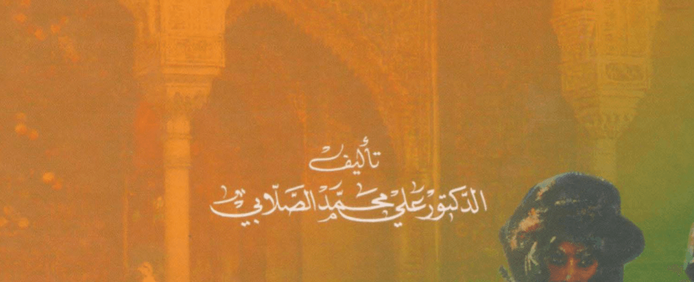 تاريخ دولتي المرابطين والموحدين في الشمال الإفريقي