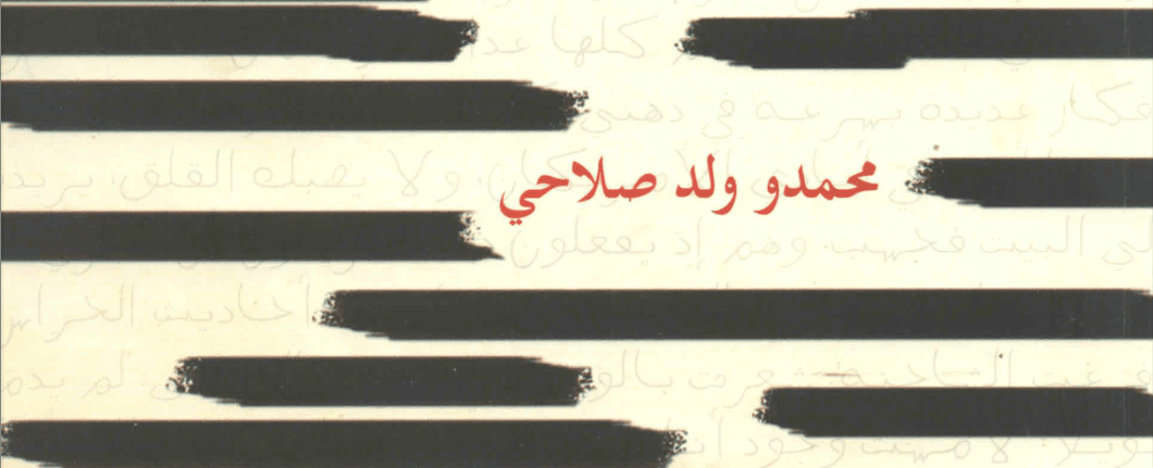 يوميات غوانتانامو