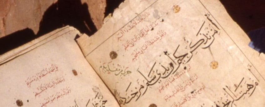 المخطوطات العربيّة والإسلاميّة في الصحراء الإفريقيّة (موريتانيا وغرب إفريقيا)