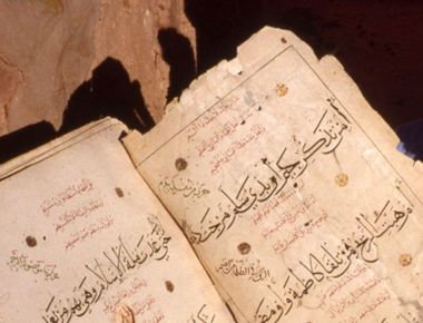 المخطوطات العربيّة والإسلاميّة في الصحراء الإفريقيّة ‏(موريتانيا وغرب إفريقيا)‏