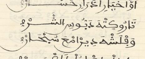 امروگ الحرف - أول تأليف باللهجة الحسانية