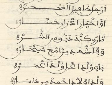امروگ الحرف - أول تأليف باللهجة الحسانية