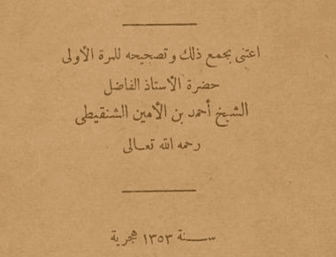 المعلقات العشر وأخبار شعرائها