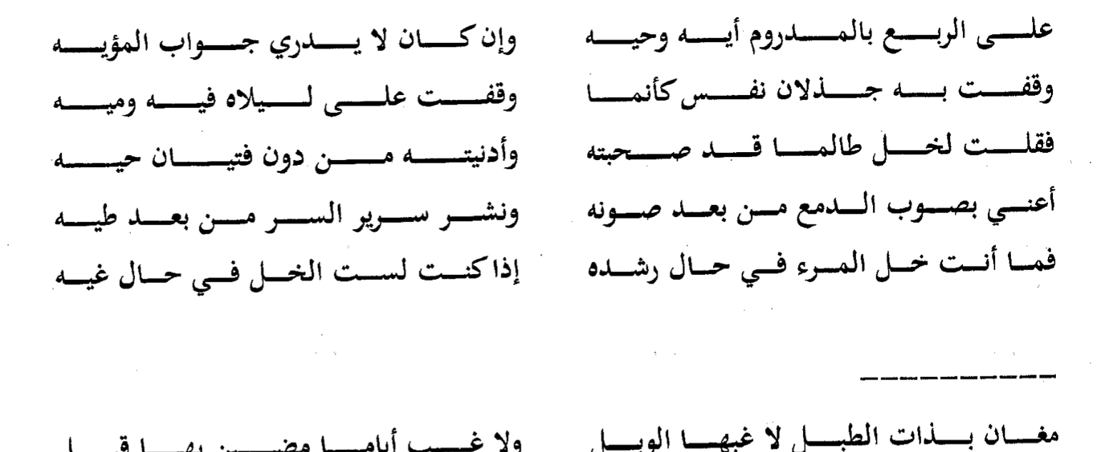 ديوان امحمد ابن أحمد يوره